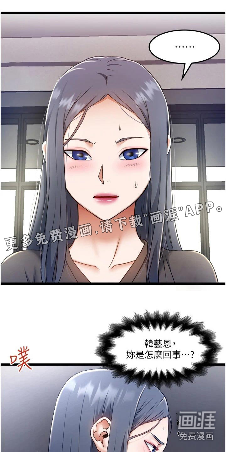 女神的专属司机第21话图