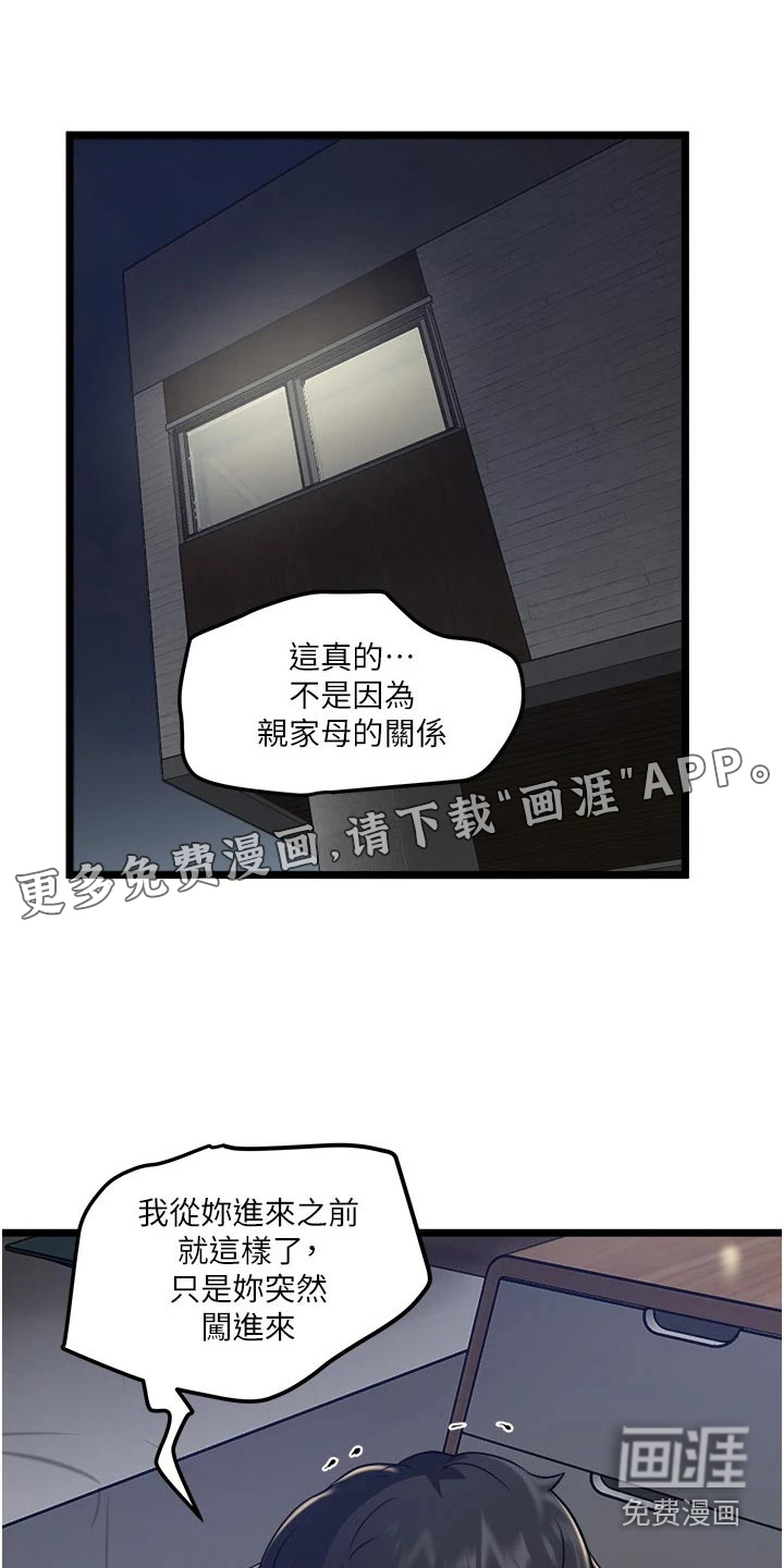 女神的专属司机第22话图