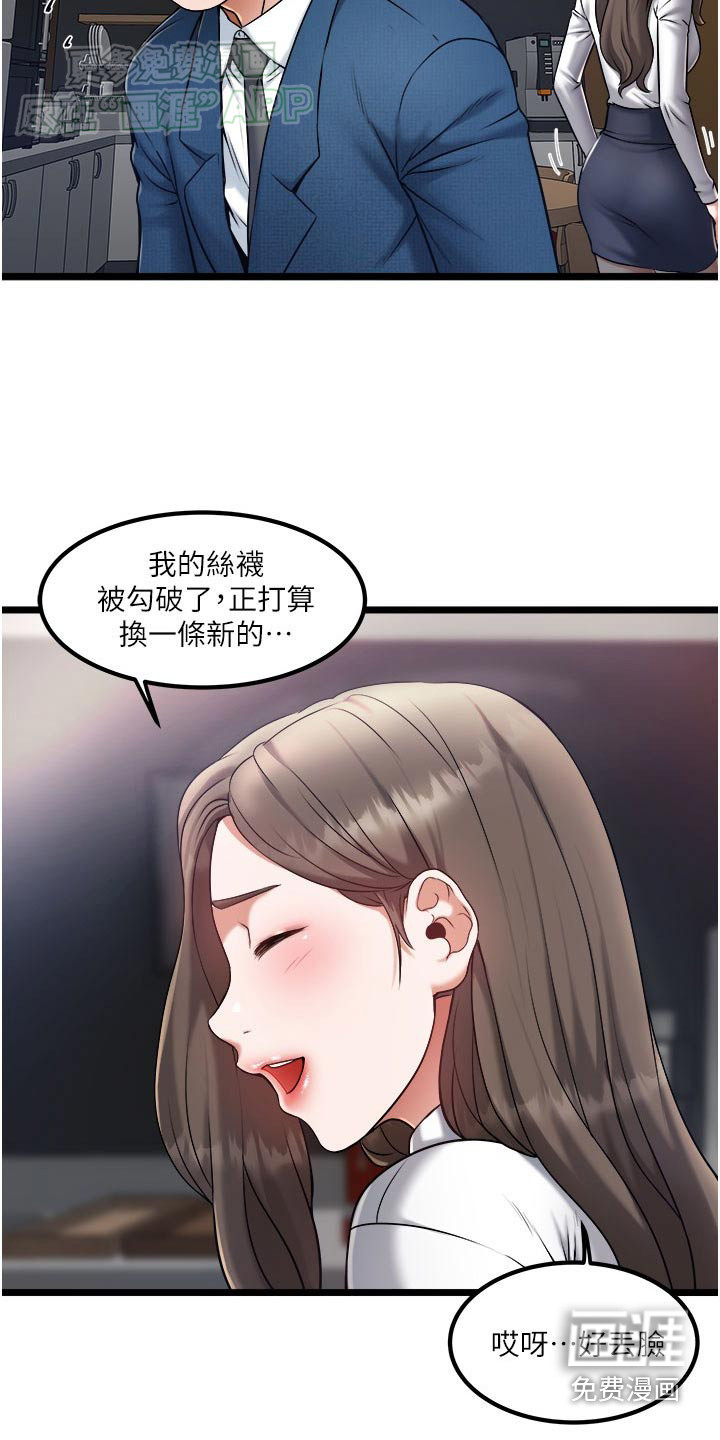 女神的专属司机第29话图