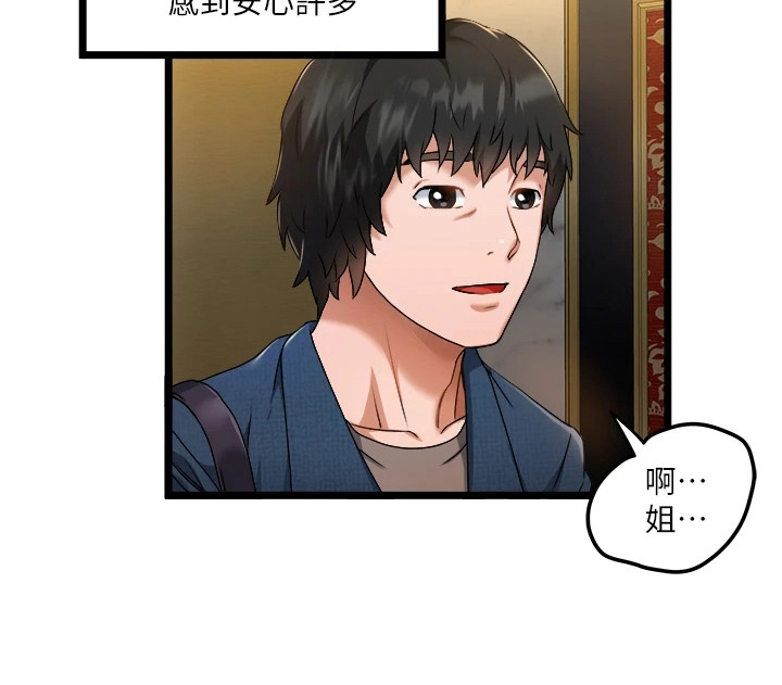 女神的专属司机第5话图