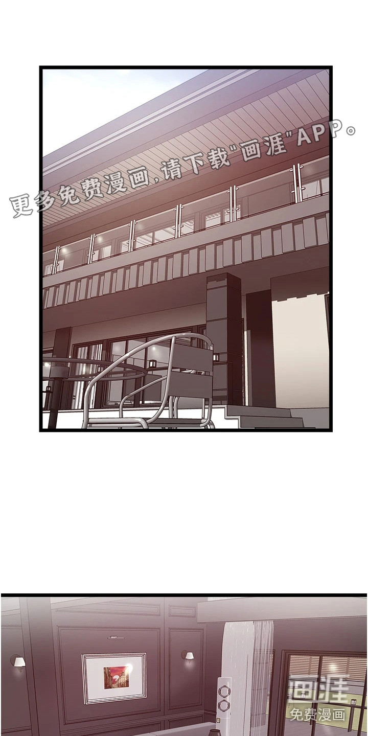 女神的专属司机第7话图