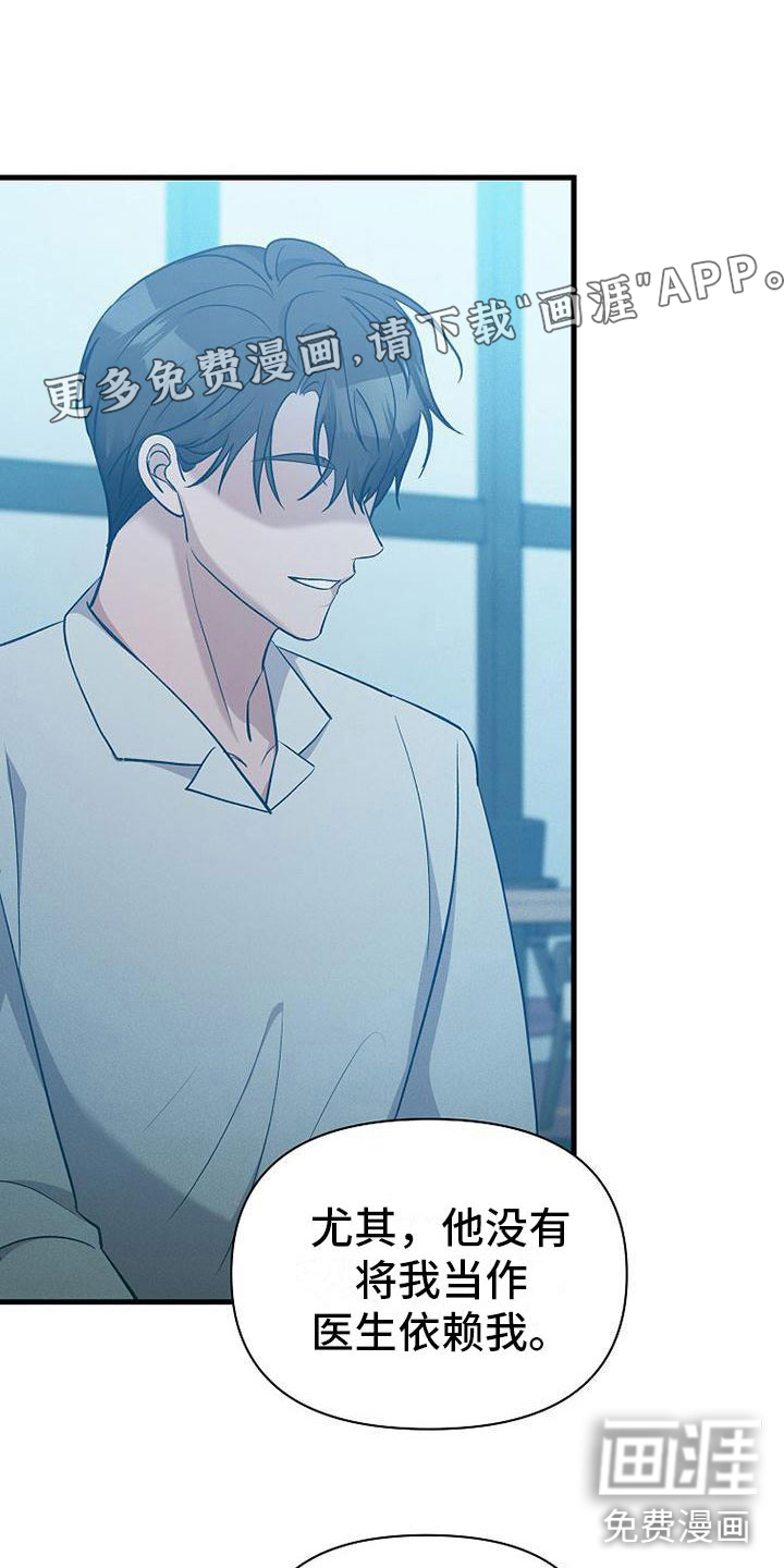 你是我的毒药第10话图