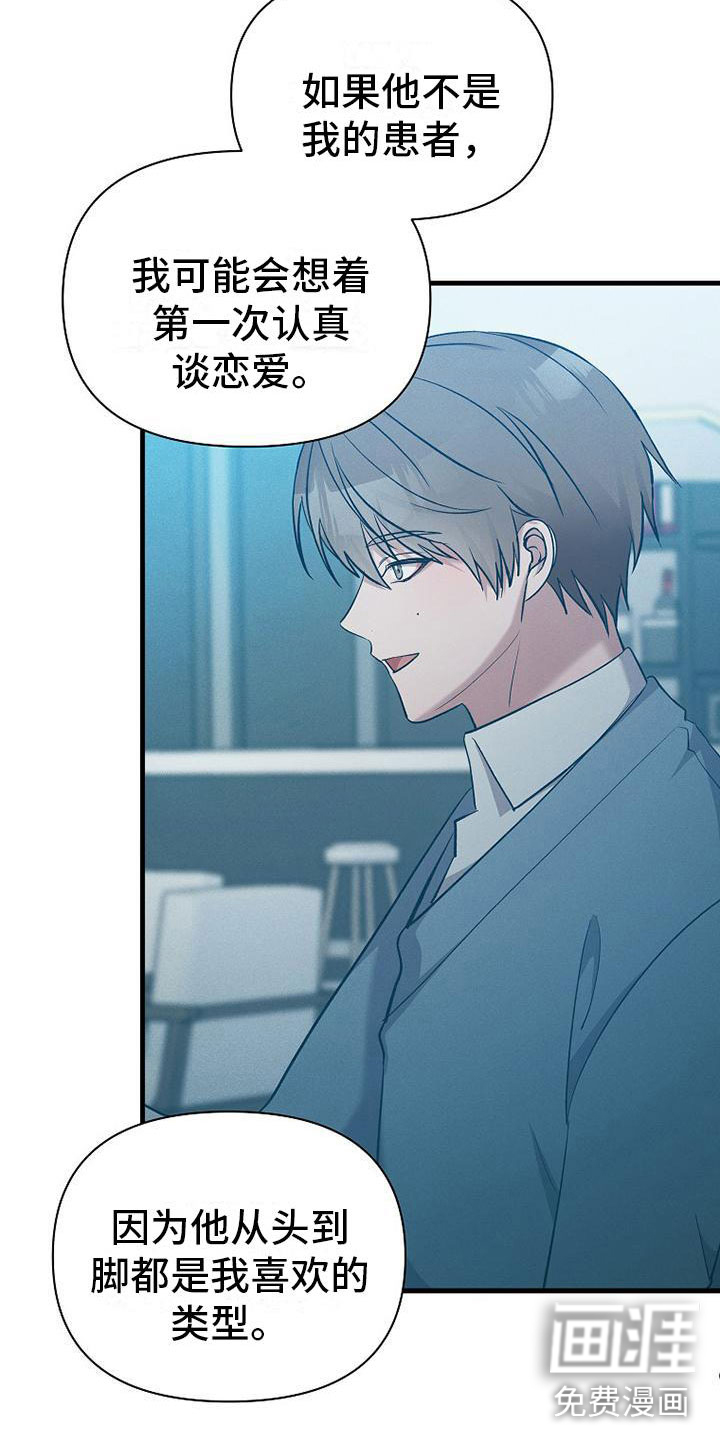 你是我的毒药第10话图