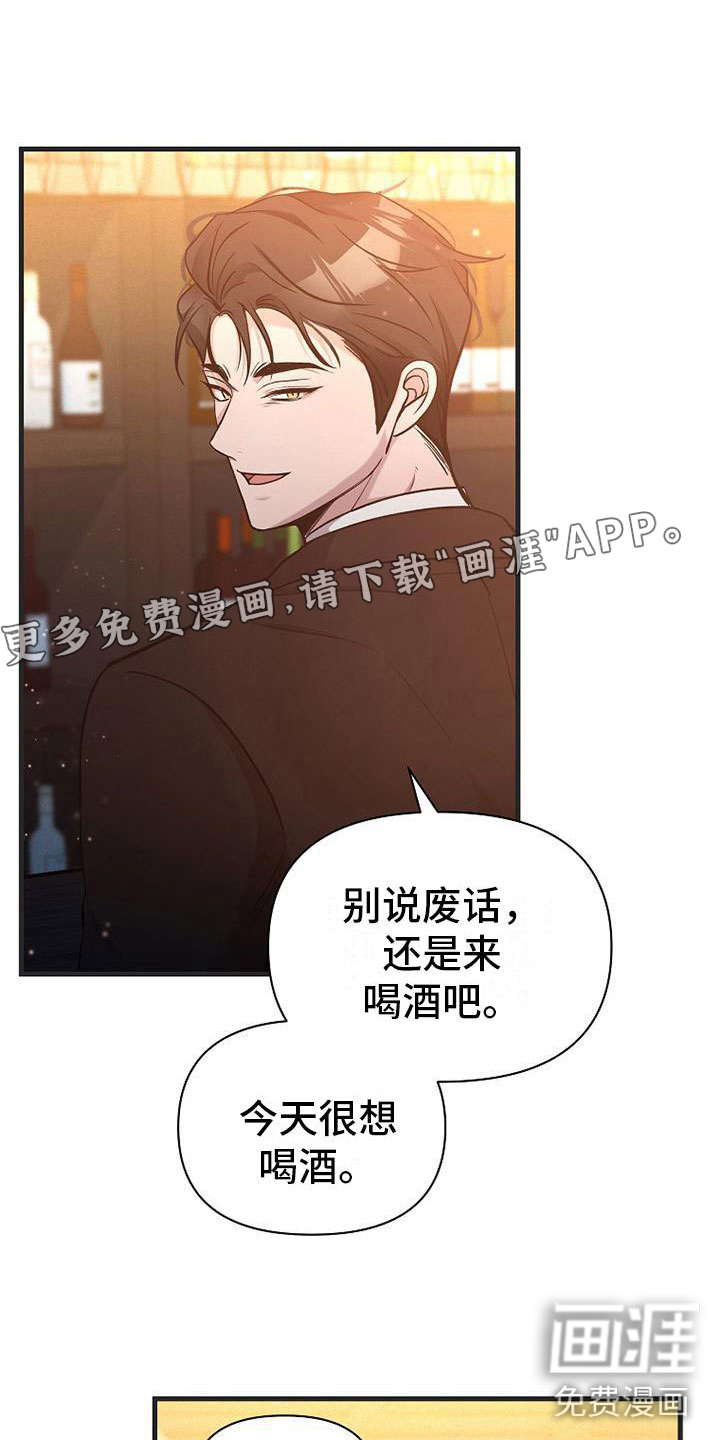 你是我的毒药第11话图