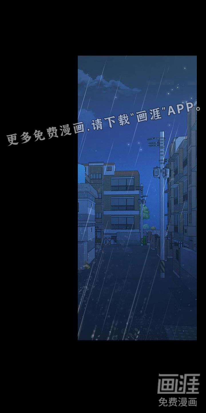 你是我的毒药第12话图