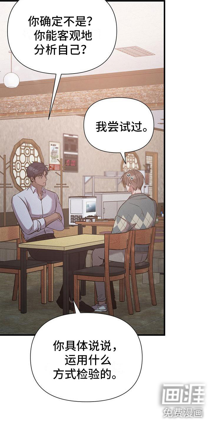 你是我的毒药第14话图