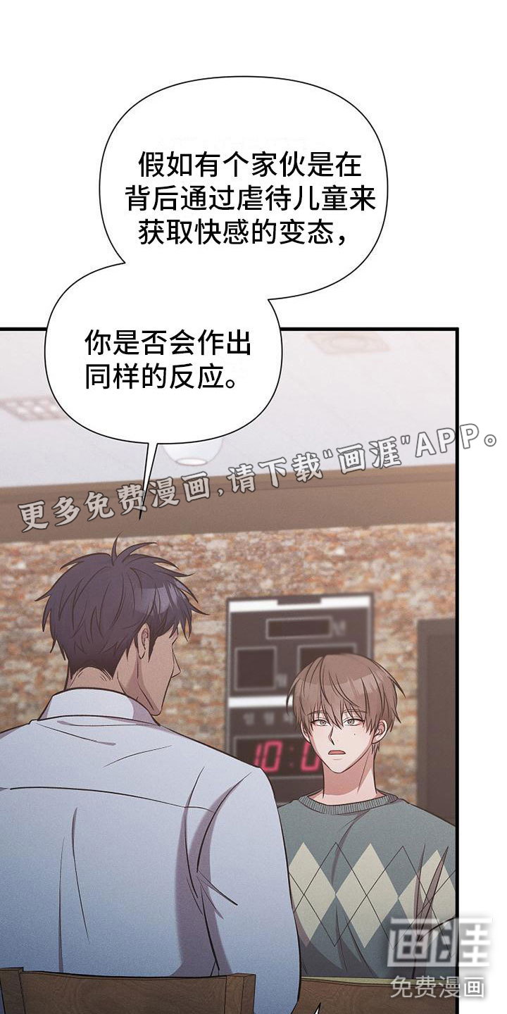 你是我的毒药第15话图