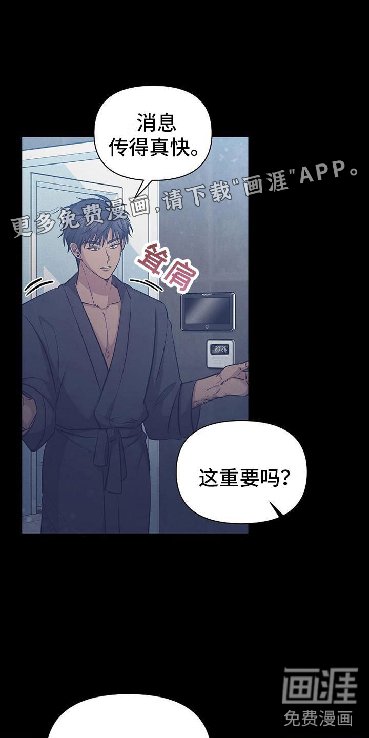 你是我的毒药第16话图