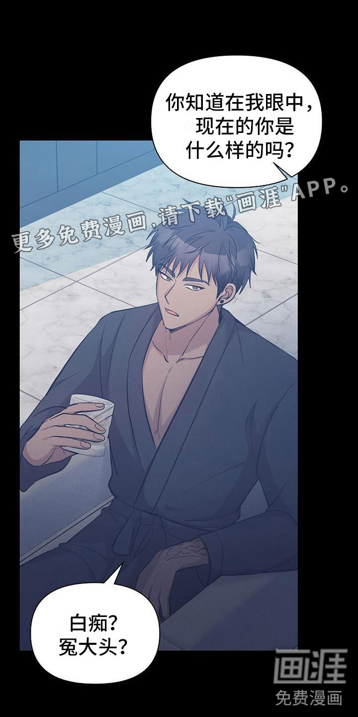 你是我的毒药第17话图