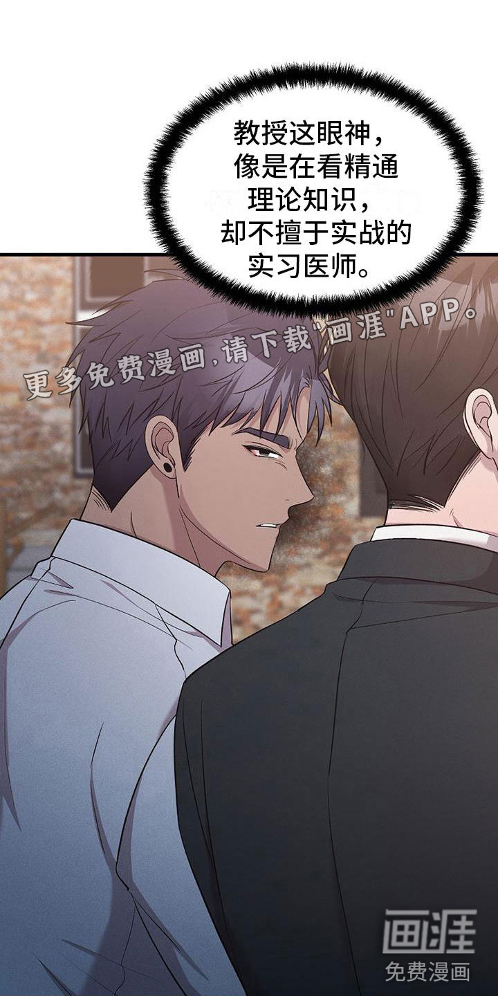 你是我的毒药第18话图