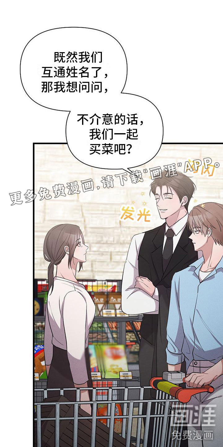 你是我的毒药第19话图