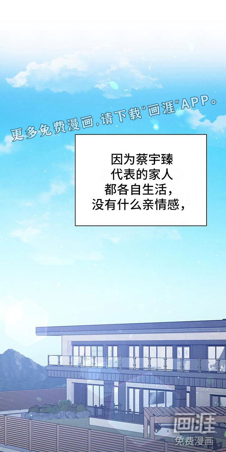 你是我的毒药第20话图