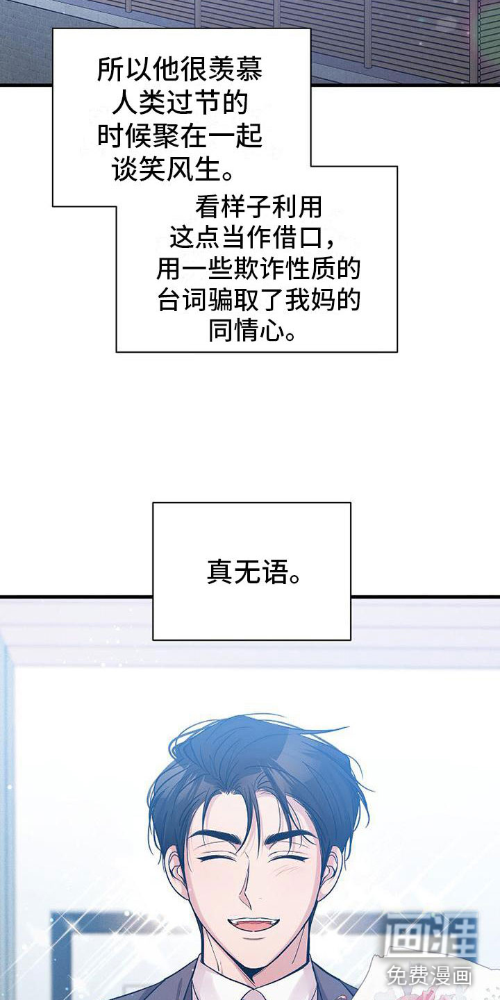 你是我的毒药第20话图