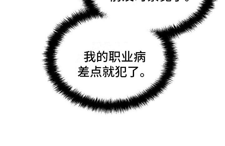 你是我的毒药第20话图