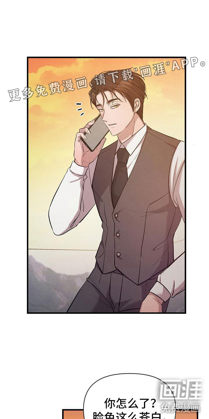 你是我的毒药第21话图