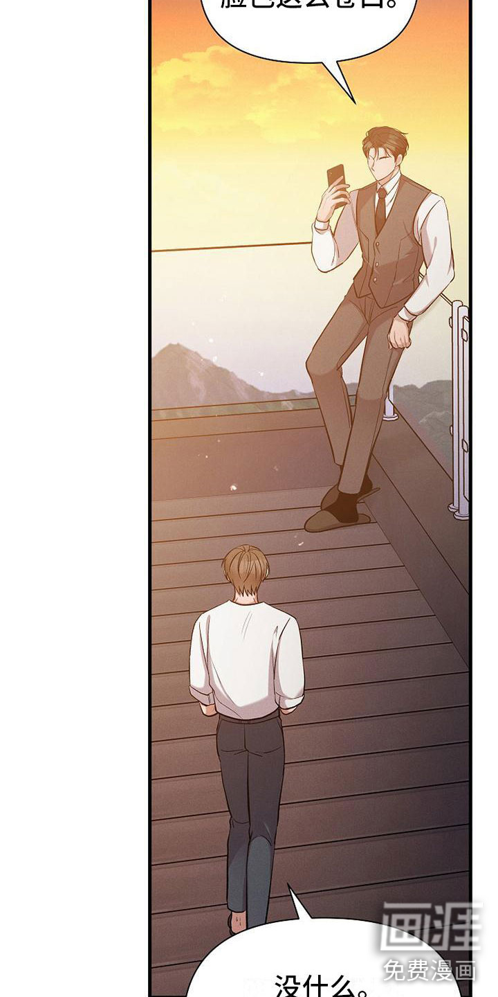 你是我的毒药第21话图