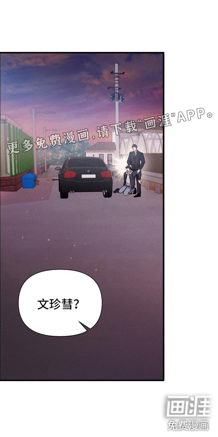 你是我的毒药第22话图