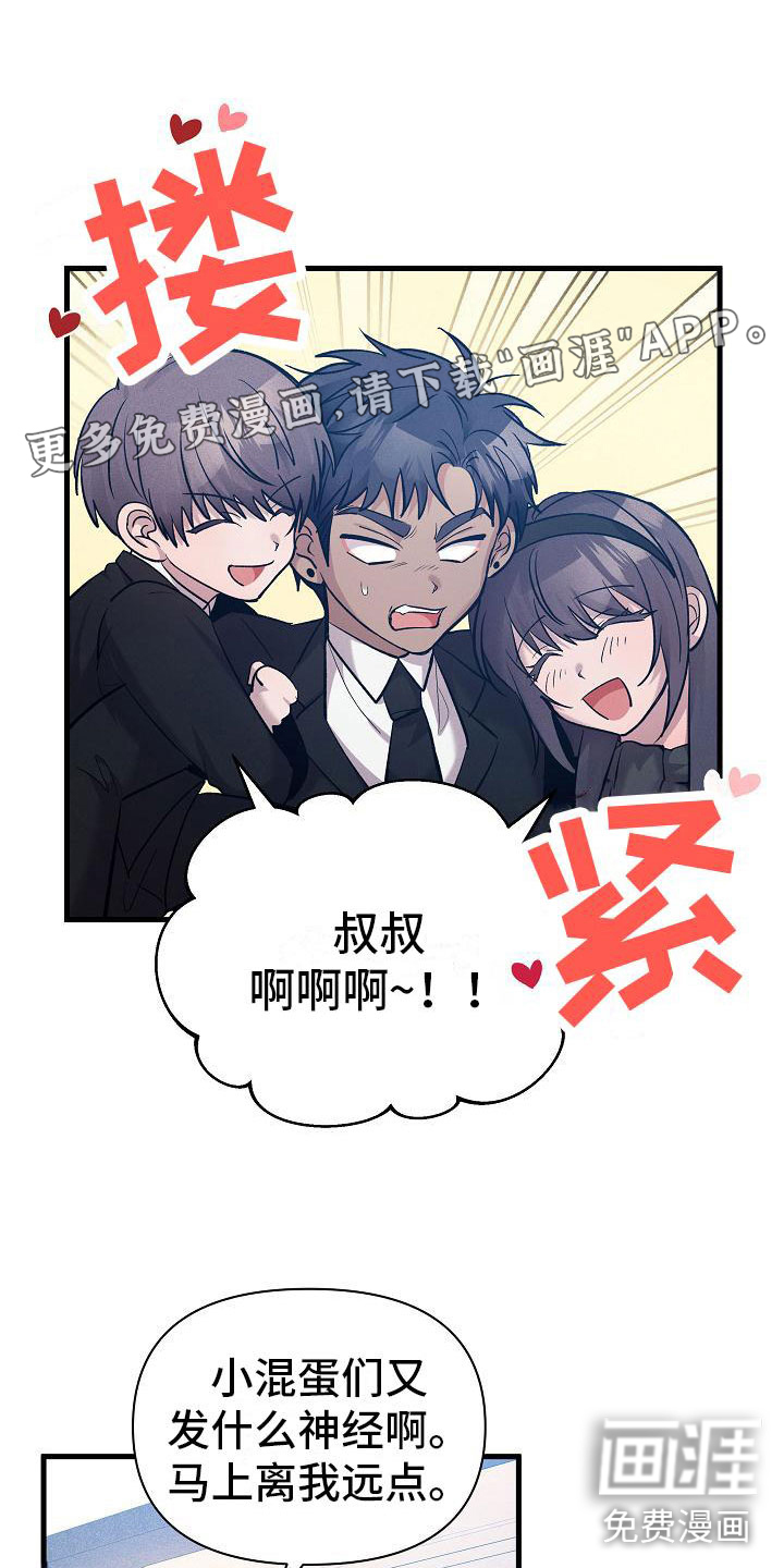 你是我的毒药第23话图