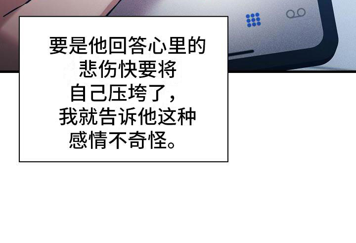 你是我的毒药第23话图