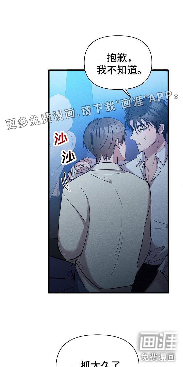 你是我的毒药第25话图