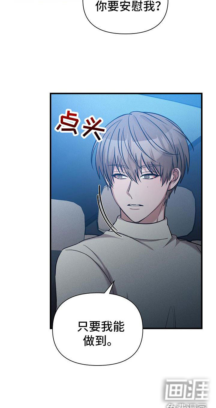 你是我的毒药第25话图