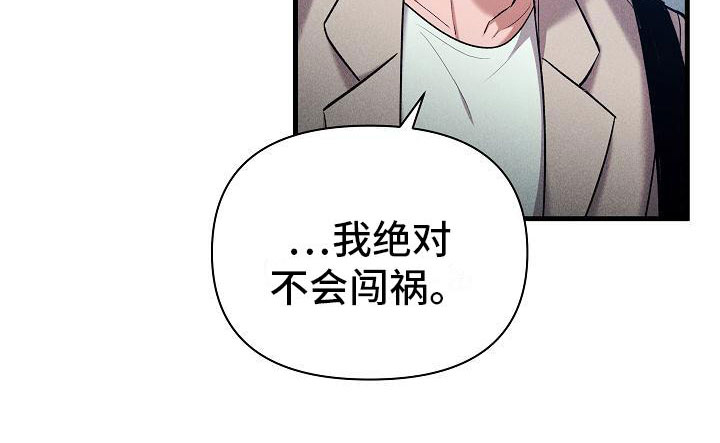 你是我的毒药第27话图