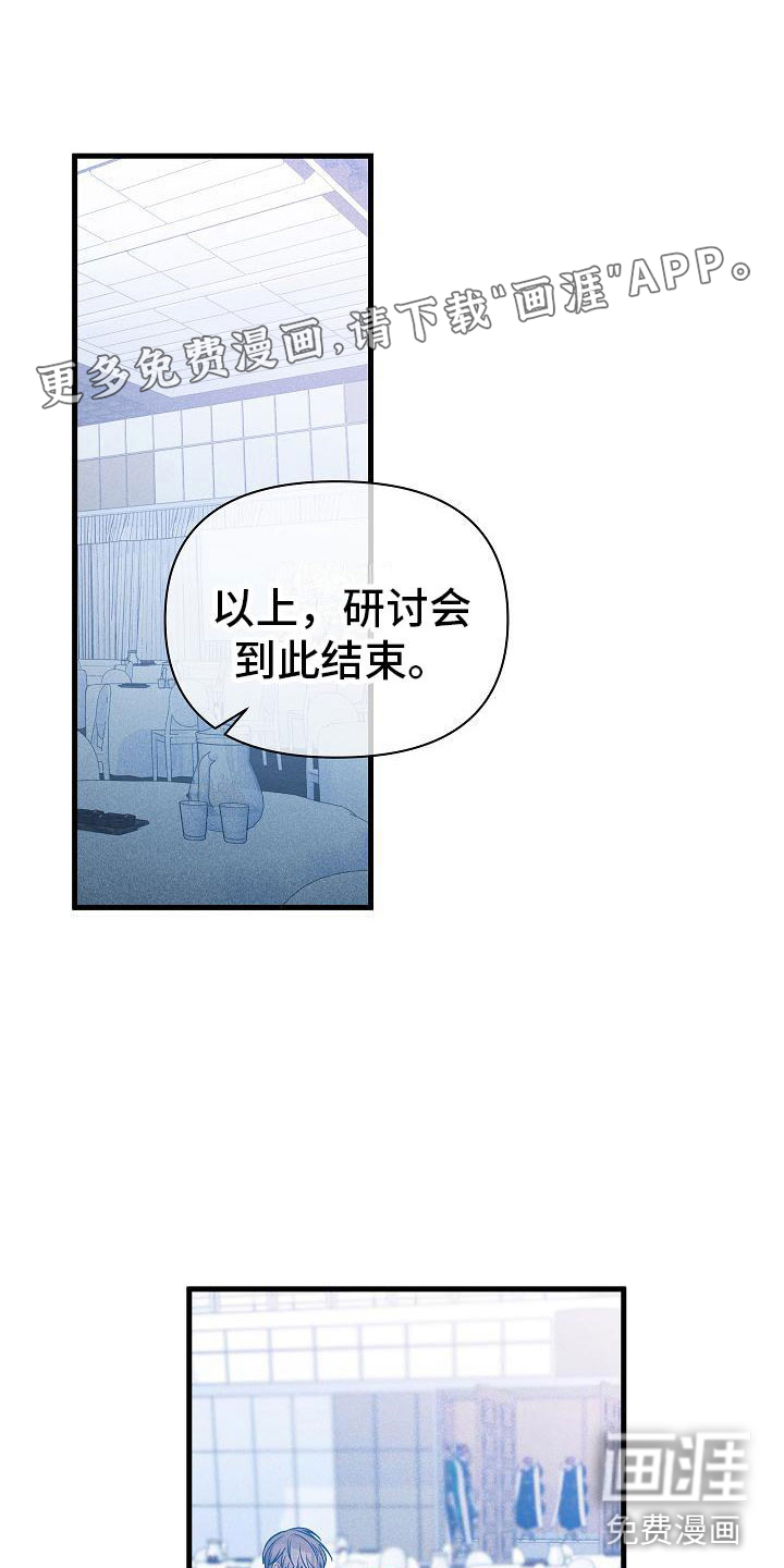 你是我的毒药第28话图