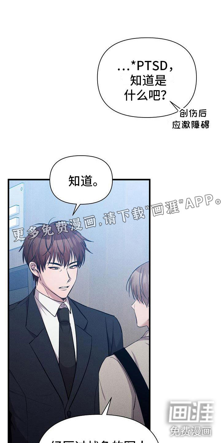 你是我的毒药第29话图