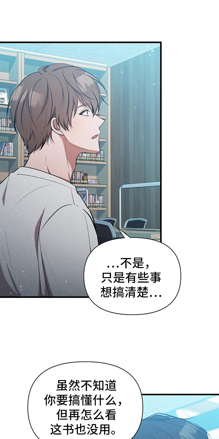 你是我的毒药第3话图