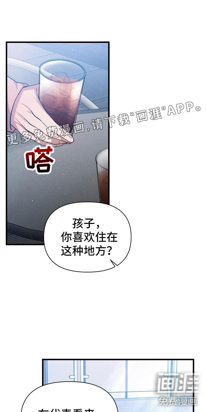 你是我的毒药第30话图