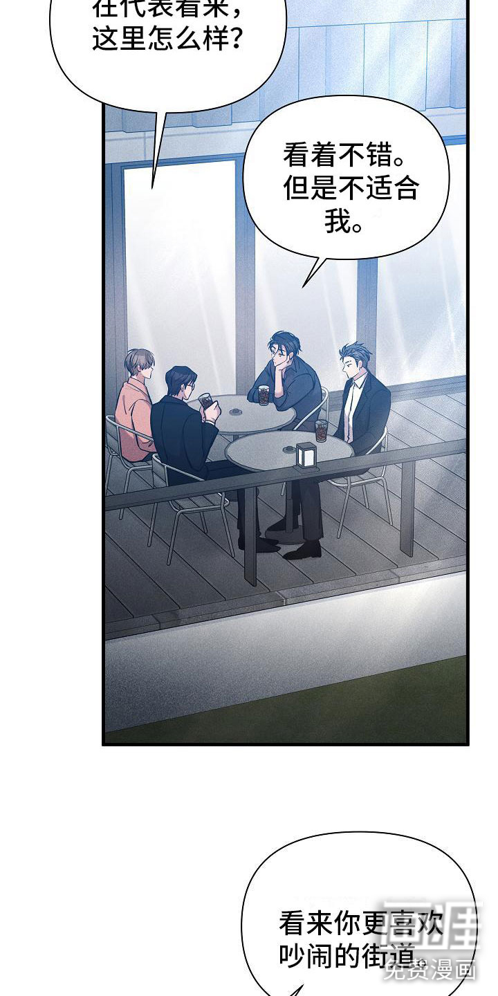 你是我的毒药第30话图