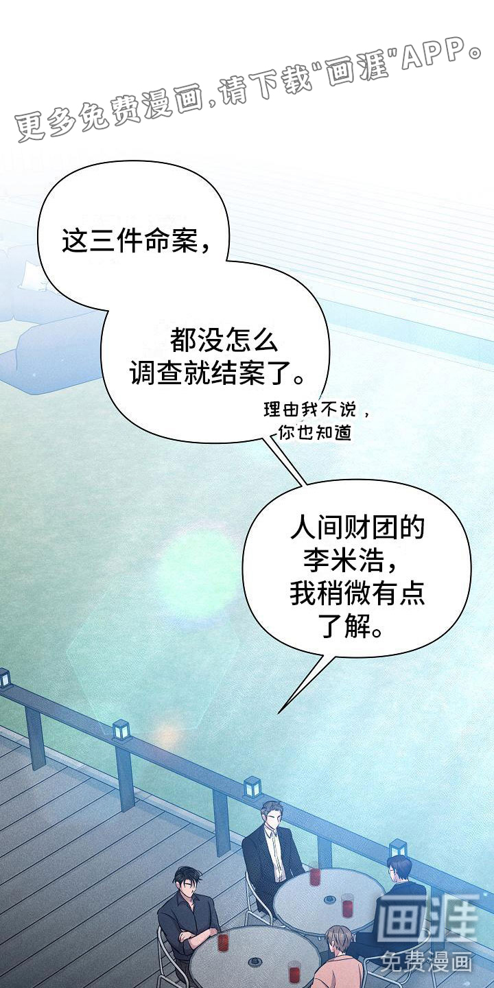 你是我的毒药第31话图