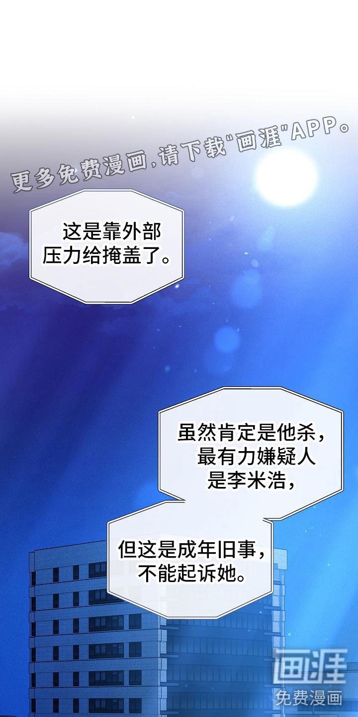 你是我的毒药第32话图