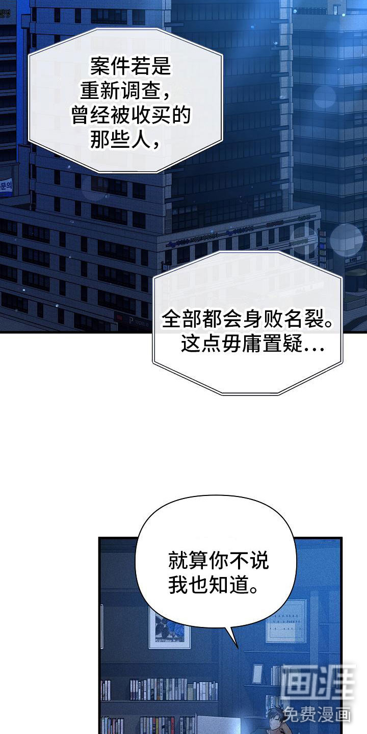 你是我的毒药第32话图