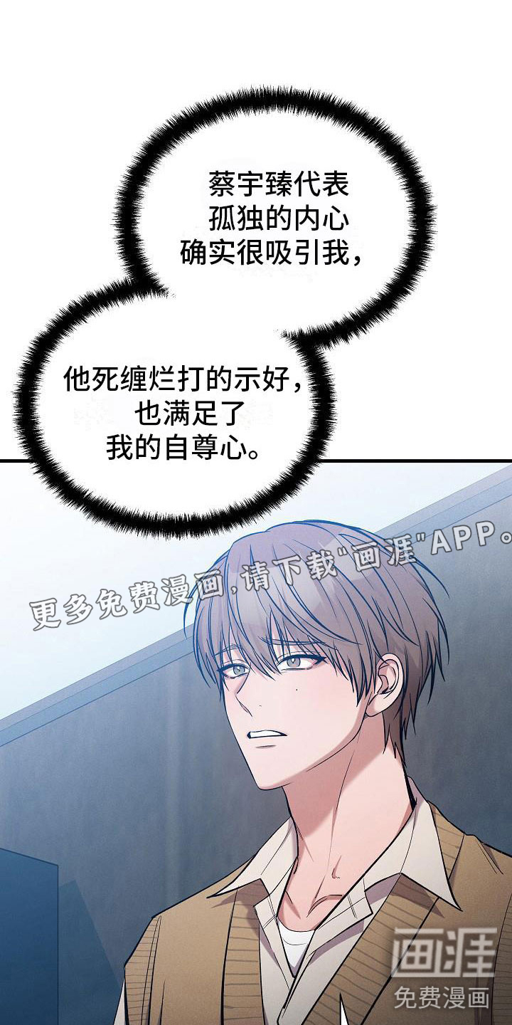 你是我的毒药第33话图