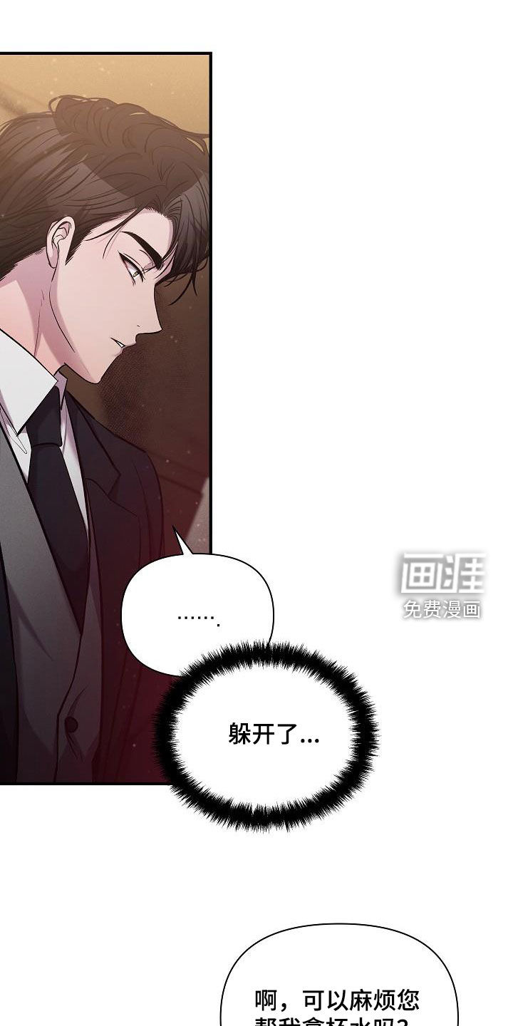 你是我的毒药第35话图