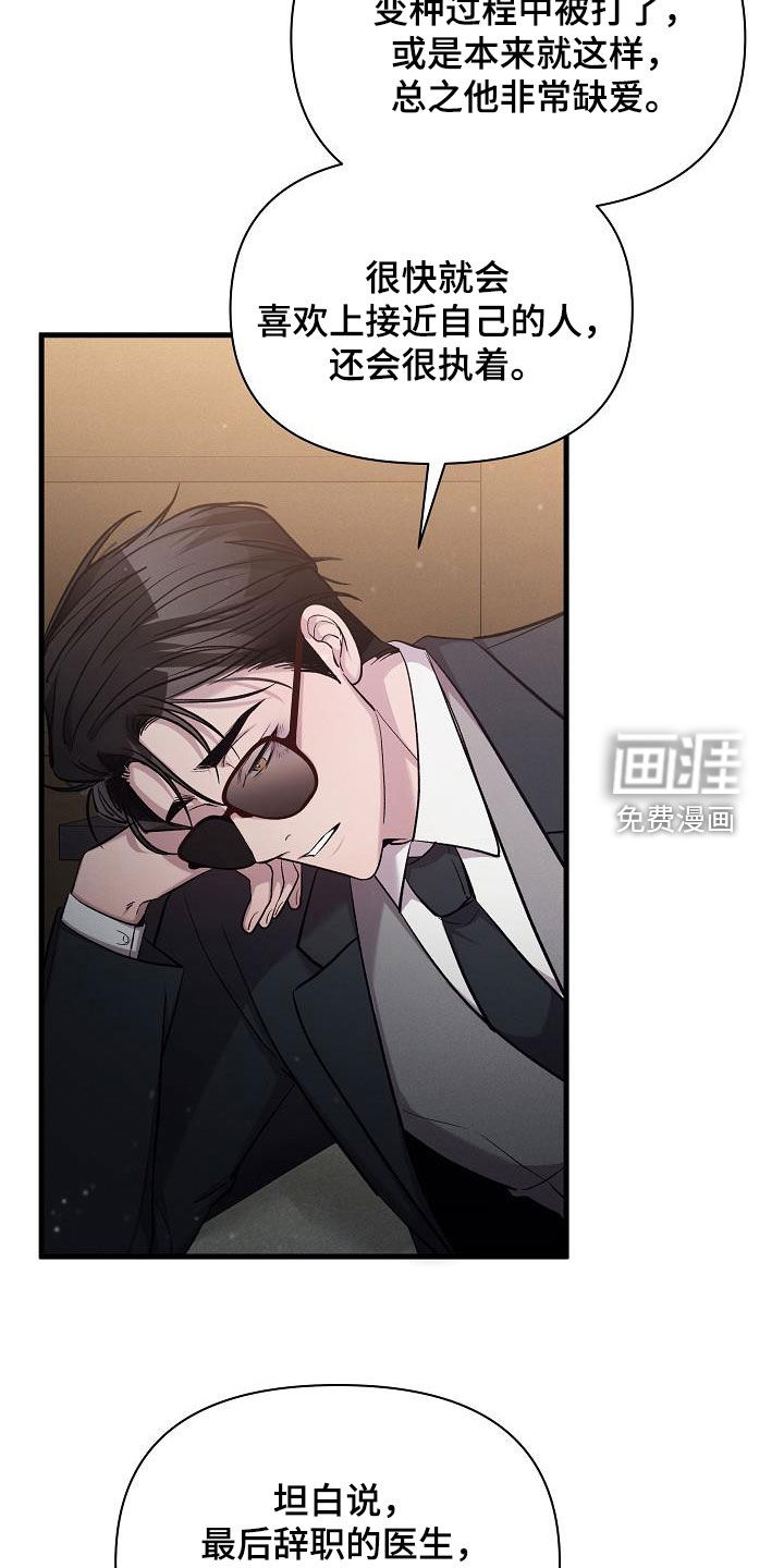 你是我的毒药第36话图