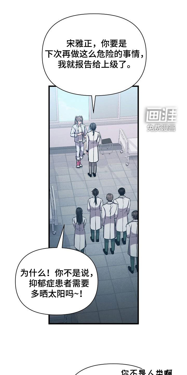 你是我的毒药第37话图