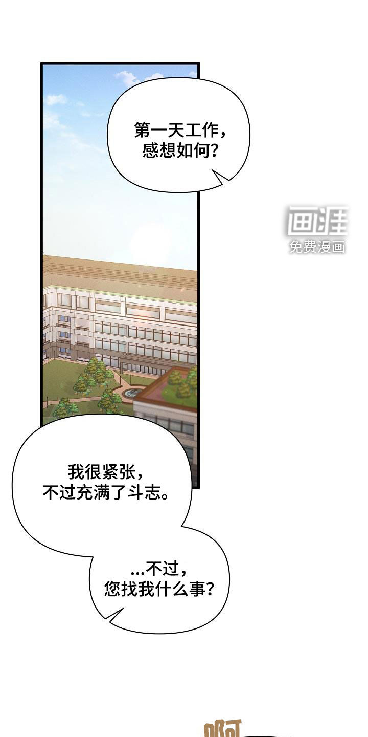 你是我的毒药第38话图