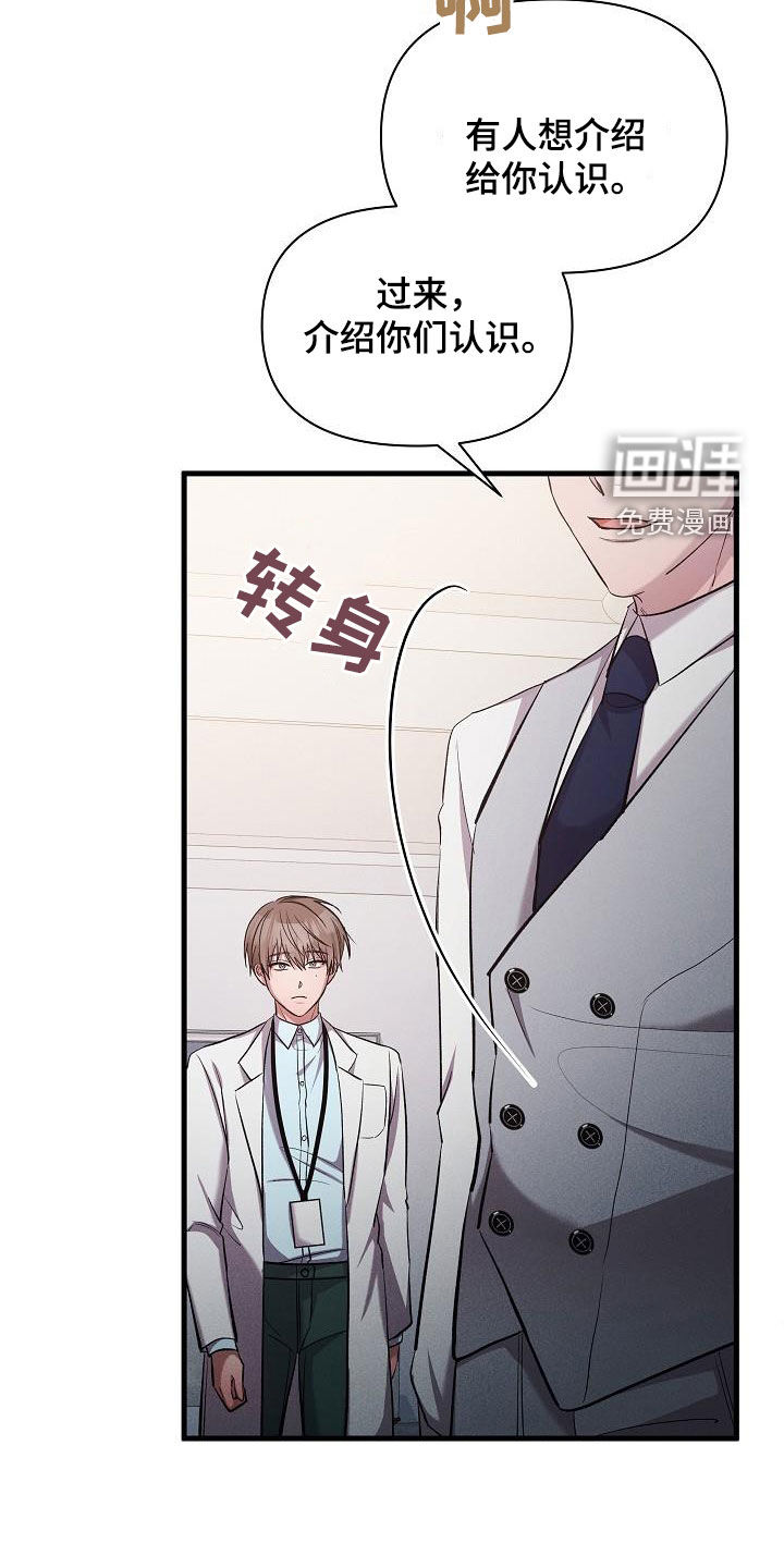 你是我的毒药第38话图