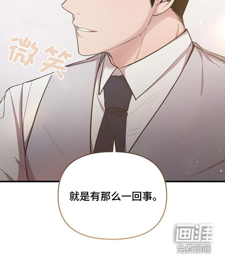 你是我的毒药第38话图