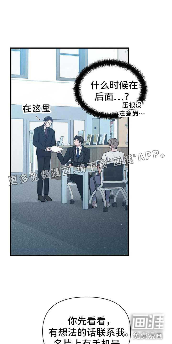 你是我的毒药第4话图