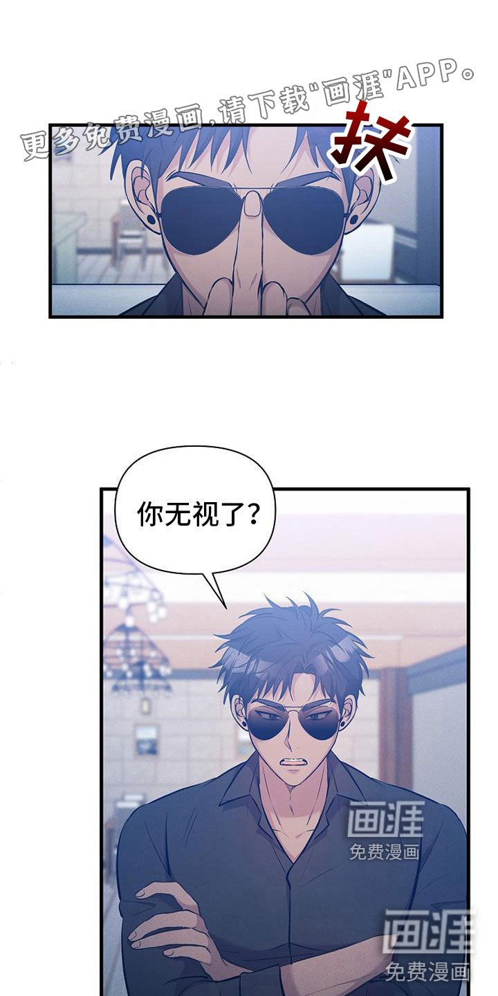 你是我的毒药第6话图