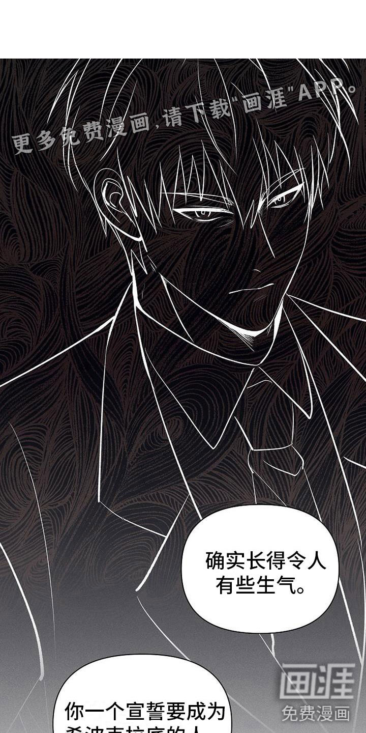 你是我的毒药第8话图