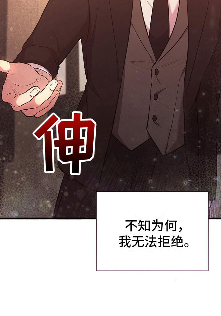 你是我的毒药第8话图