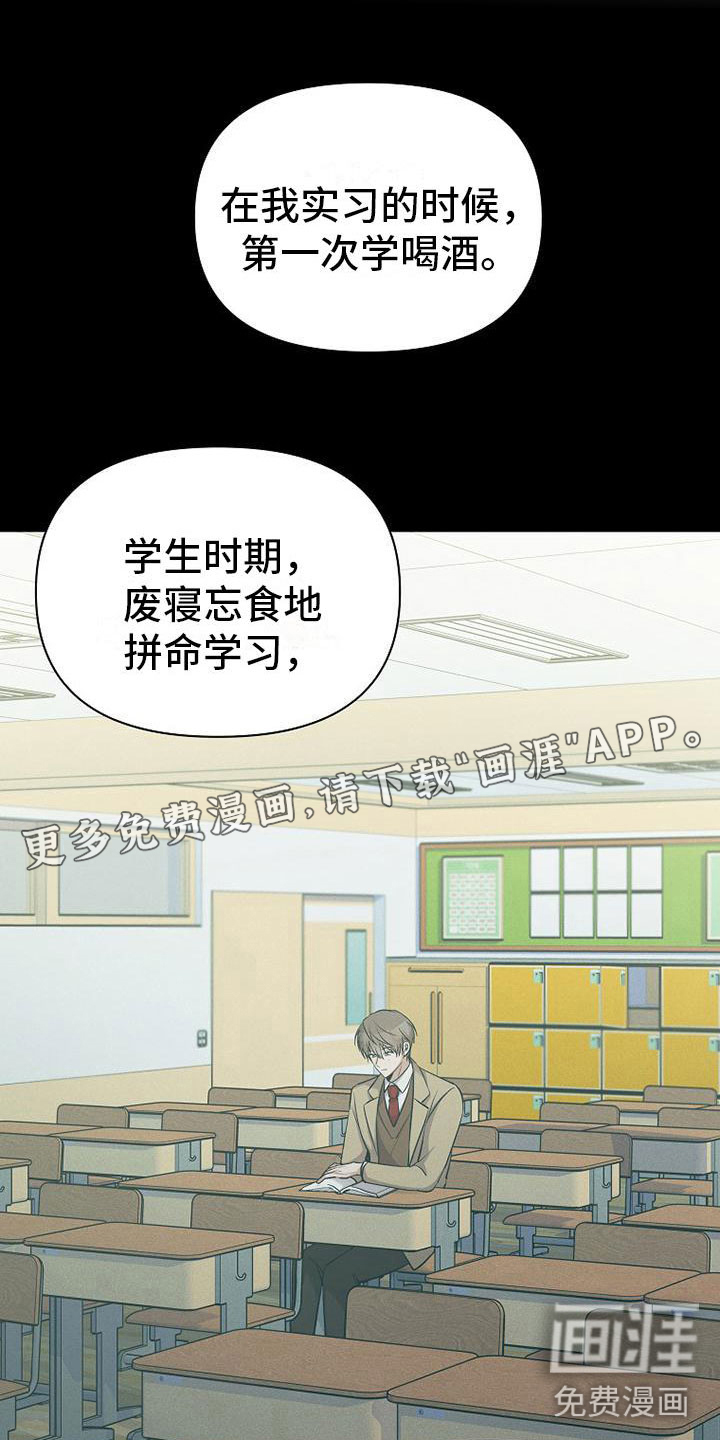 你是我的毒药第9话图