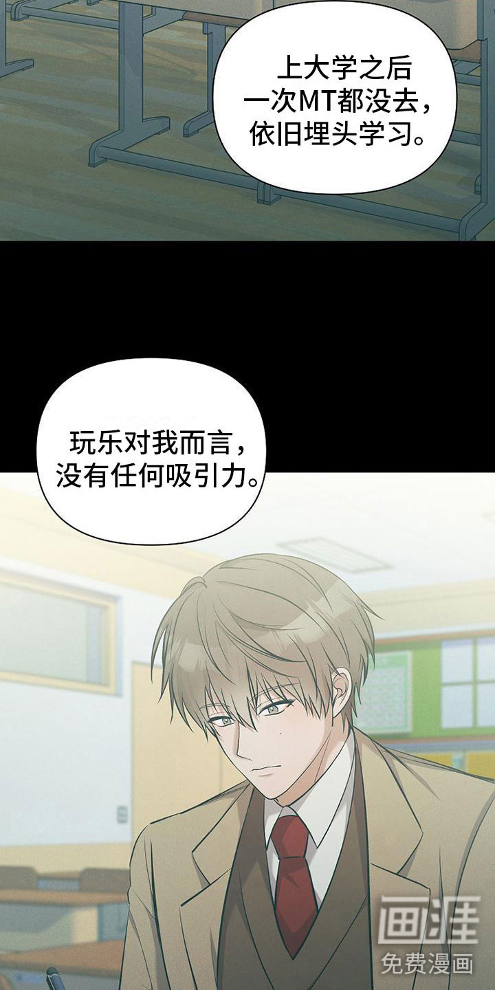 你是我的毒药第9话图