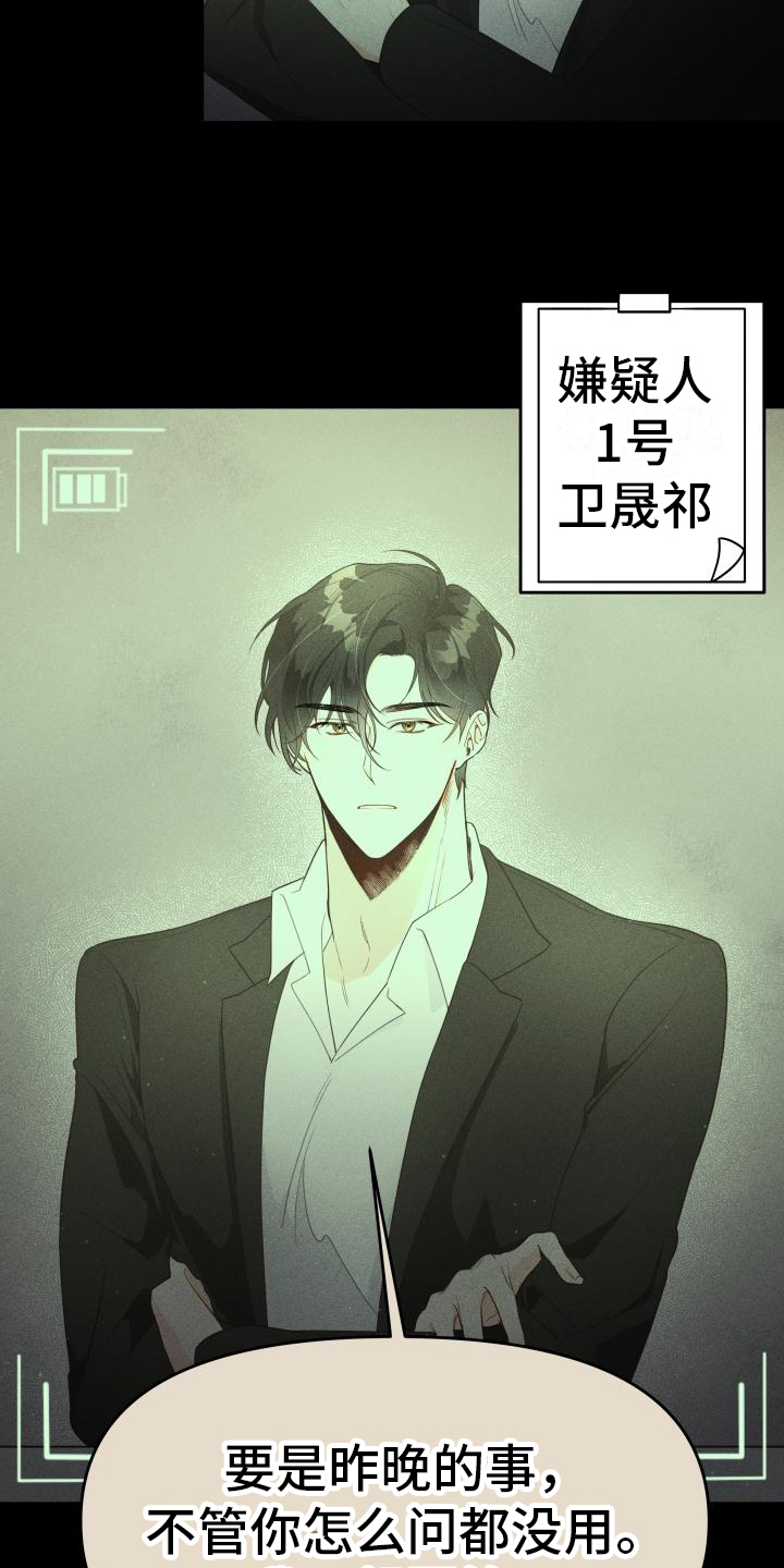 男神们在身边第1话图