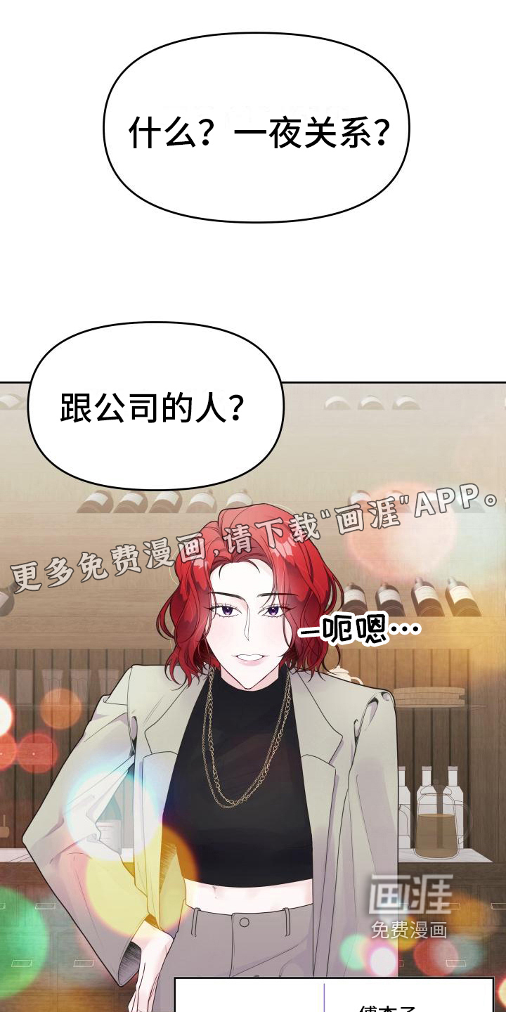 男神们在身边第11话图