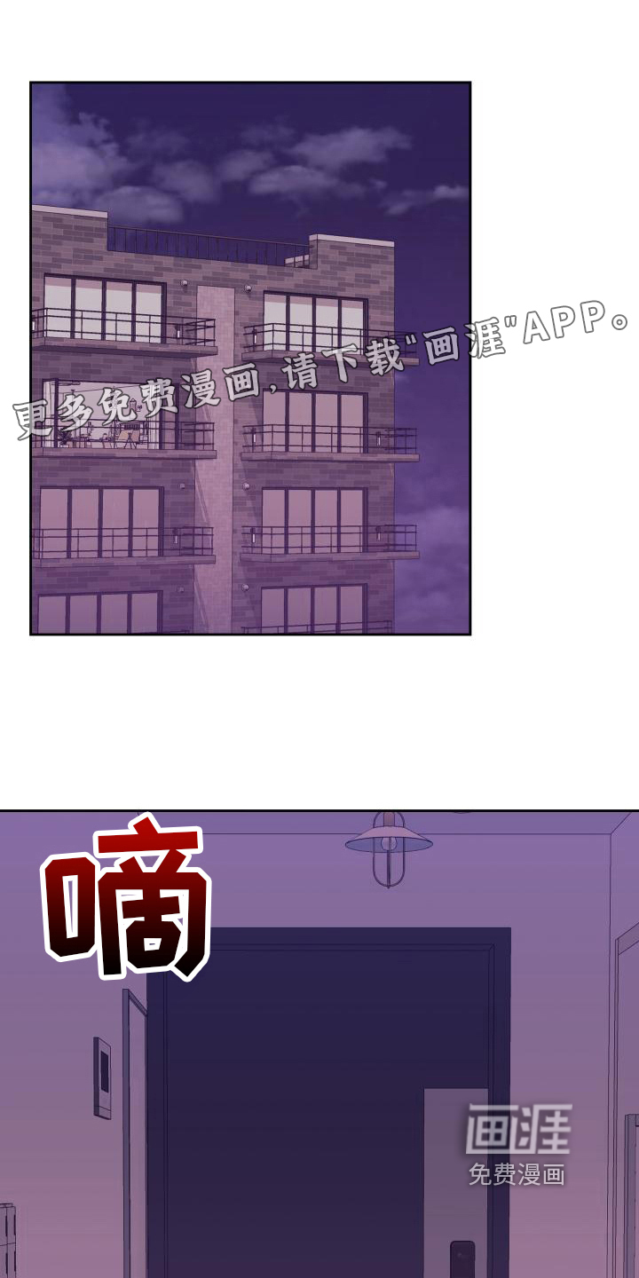 男神们在身边第12话图